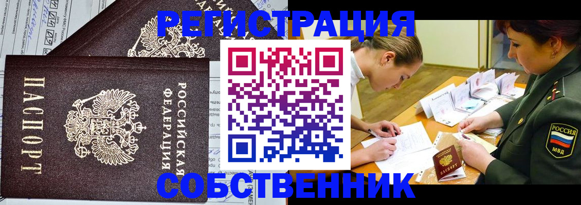 миграционный учет в Джанкое