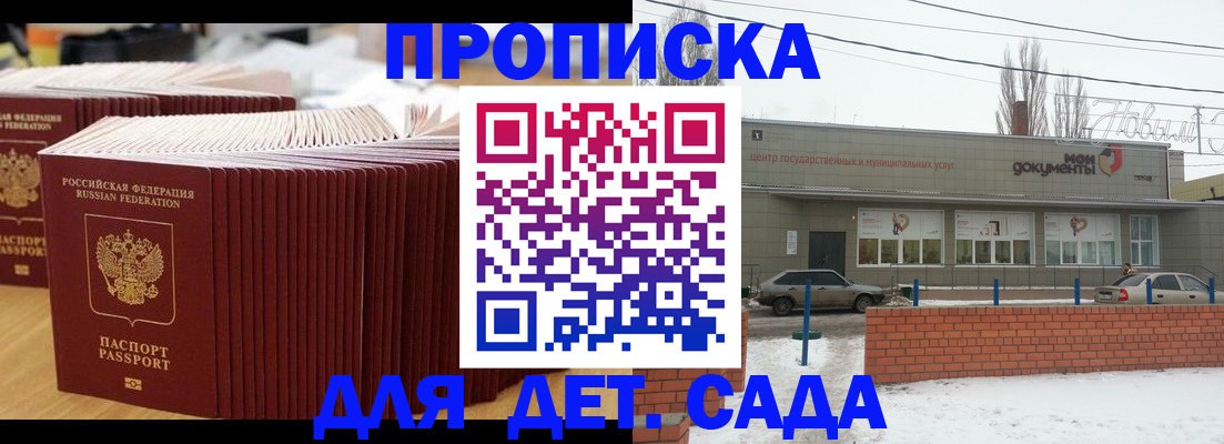 временная регистрация для всех в Джанкое