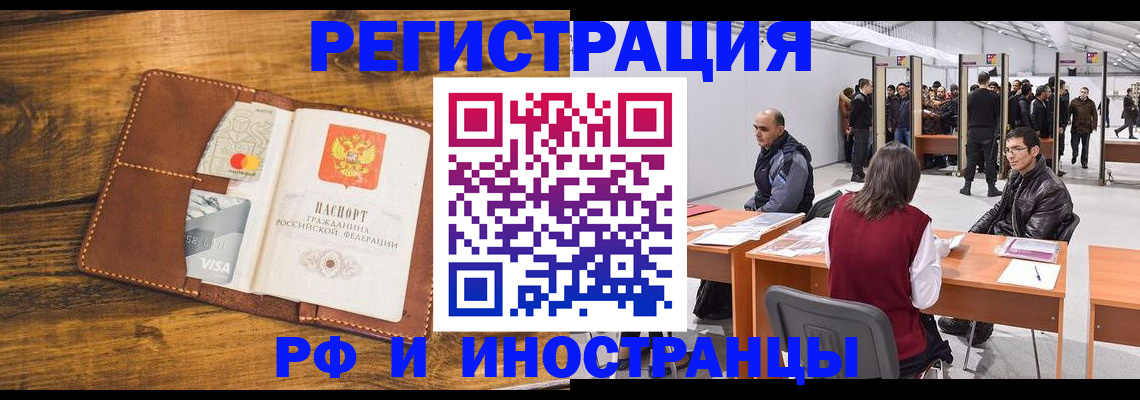 временная регистрация для школы в Джанкое